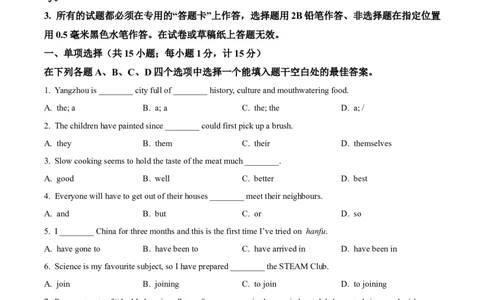 精品解析：2023年江苏省扬州市中考英语真题（原卷版）_中考真题_3.英语中考真题2015-2024年_2023中考英语真题7.20