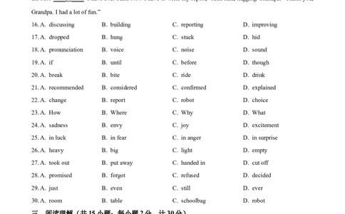 精品解析：2023年江苏省扬州市中考英语真题（原卷版）_中考真题_3.英语中考真题2015-2024年_2023中考英语真题7.20