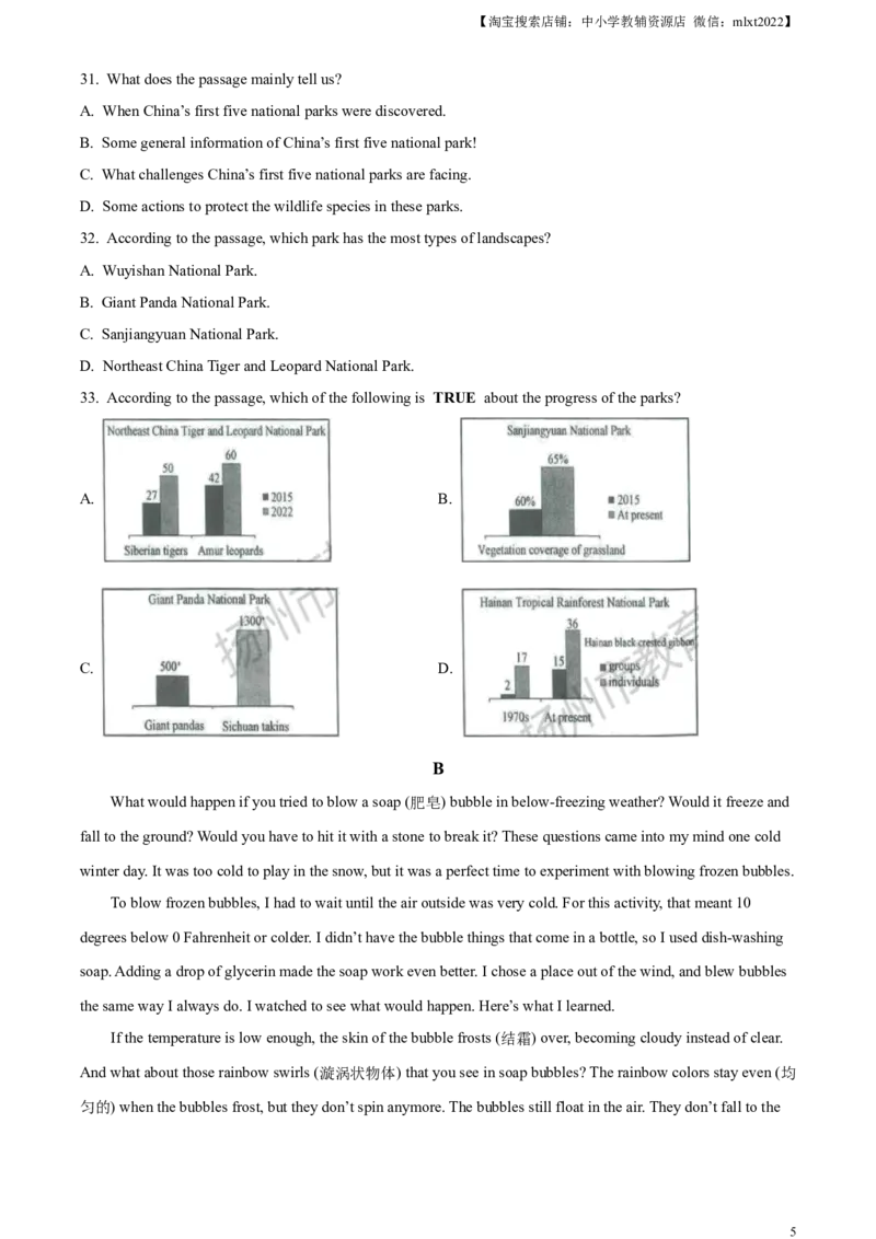 精品解析：2023年江苏省扬州市中考英语真题（原卷版）_中考真题_3.英语中考真题2015-2024年_2023中考英语真题7.20