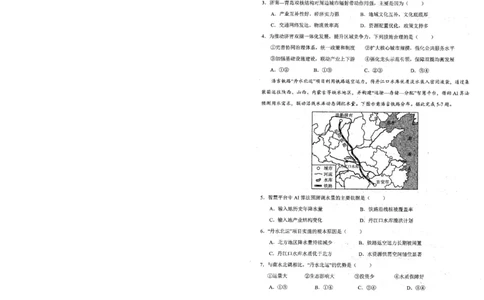 辽宁省重点中学协作校2024-2025学年高二下学期期末考试地理试题（含答案）_2025年7月_250717辽宁省重点中学协作校2024-2025学年高二下学期期末考试（全科）