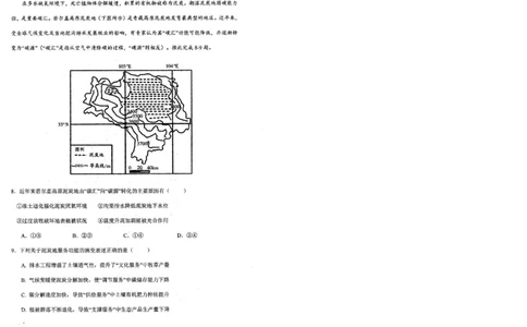 辽宁省重点中学协作校2024-2025学年高二下学期期末考试地理试题（含答案）_2025年7月_250717辽宁省重点中学协作校2024-2025学年高二下学期期末考试（全科）
