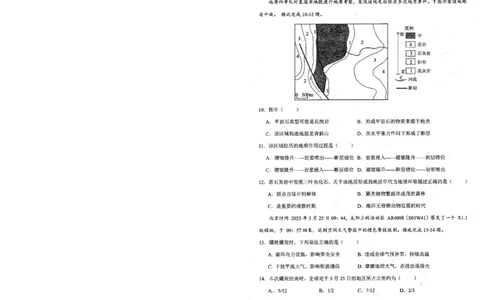 辽宁省重点中学协作校2024-2025学年高二下学期期末考试地理试题（含答案）_2025年7月_250717辽宁省重点中学协作校2024-2025学年高二下学期期末考试（全科）