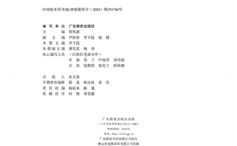 粤教版艺术必修2下册高清教材_4-教培资料-26年最新资料-同步更新_初中高中教资_03科三专项（进去保存报考的学科即可）_02科三专项（笔记真题思维导图教学设计版本二）