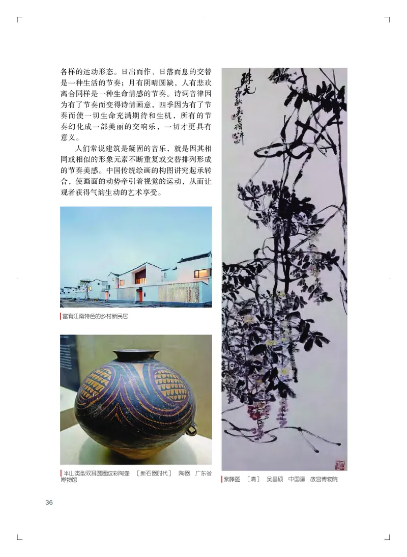 粤教版艺术必修2下册高清教材_4-教培资料-26年最新资料-同步更新_初中高中教资_03科三专项（进去保存报考的学科即可）_02科三专项（笔记真题思维导图教学设计版本二）