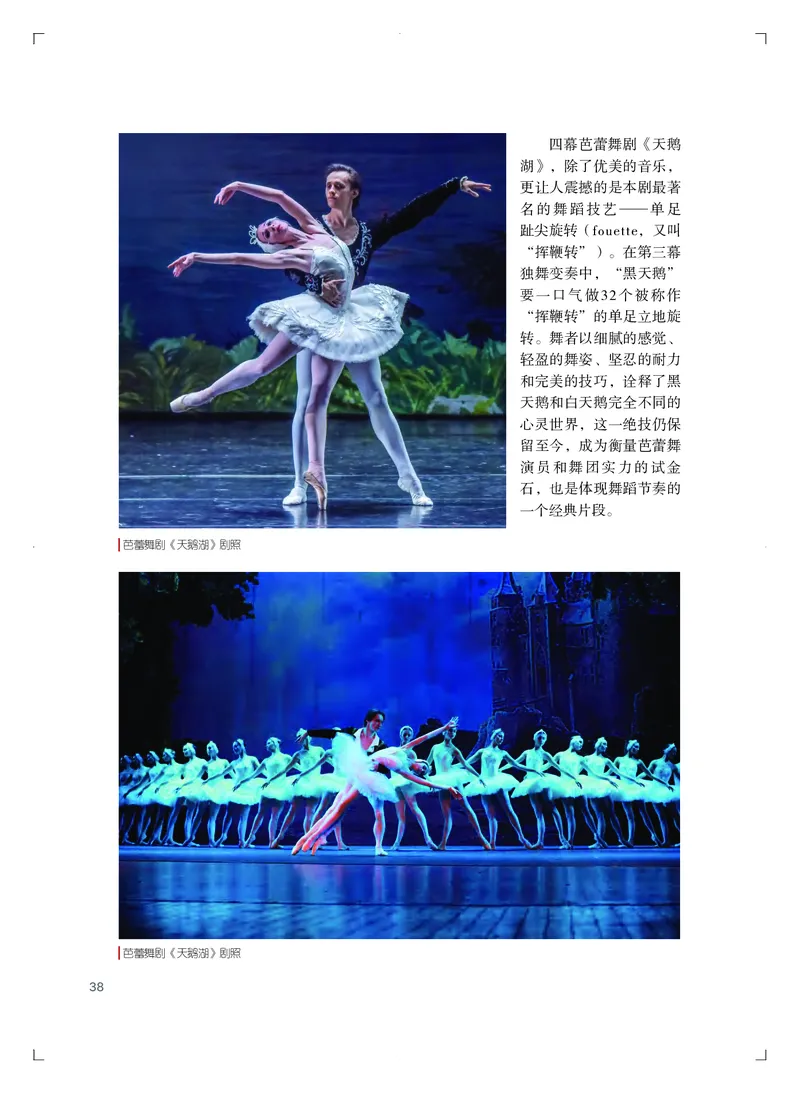 粤教版艺术必修2下册高清教材_4-教培资料-26年最新资料-同步更新_初中高中教资_03科三专项（进去保存报考的学科即可）_02科三专项（笔记真题思维导图教学设计版本二）