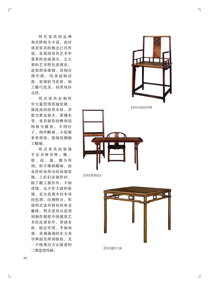 粤教版艺术必修2下册高清教材_4-教培资料-26年最新资料-同步更新_初中高中教资_03科三专项（进去保存报考的学科即可）_02科三专项（笔记真题思维导图教学设计版本二）