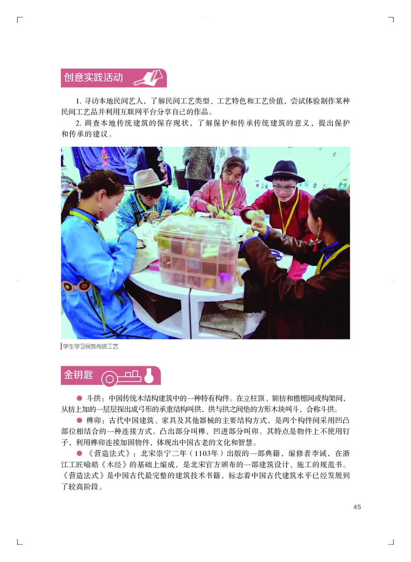 粤教版艺术必修2下册高清教材_4-教培资料-26年最新资料-同步更新_初中高中教资_03科三专项（进去保存报考的学科即可）_02科三专项（笔记真题思维导图教学设计版本二）