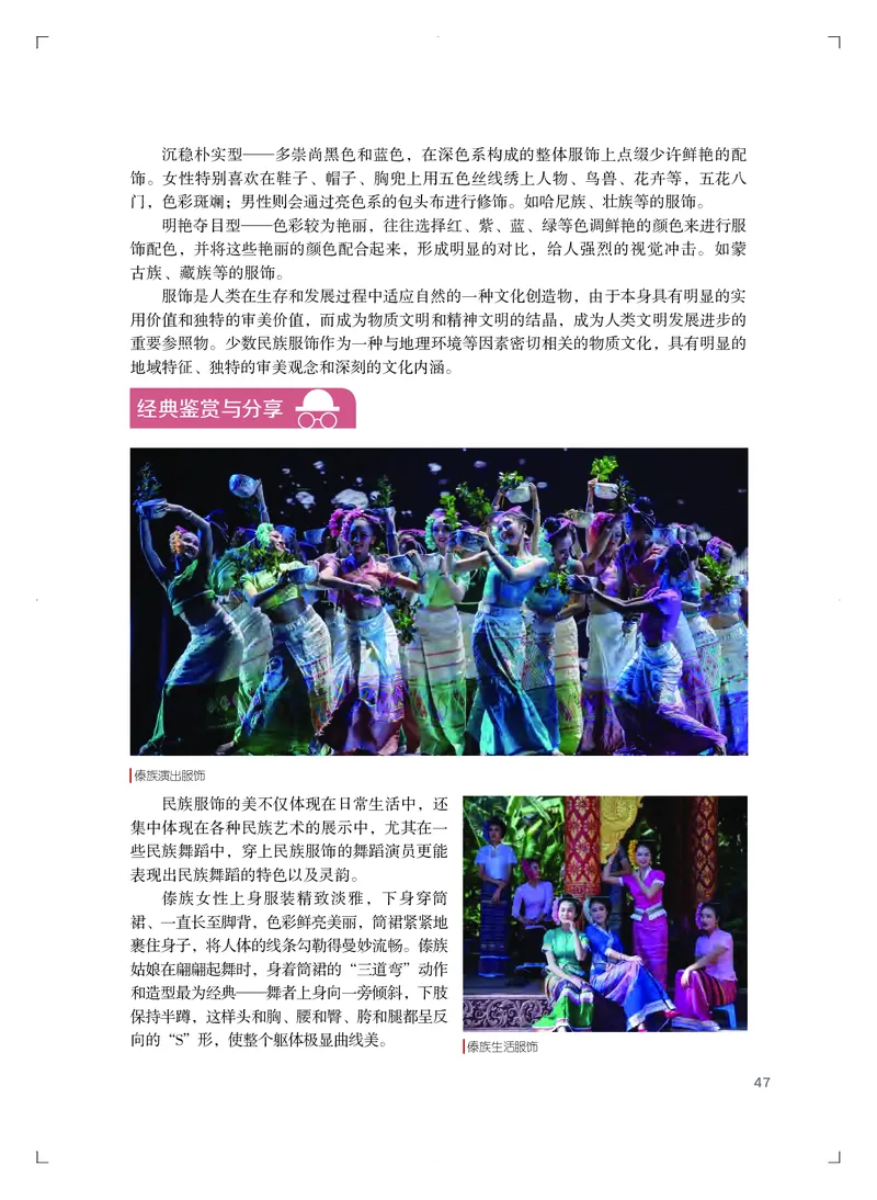 粤教版艺术必修2下册高清教材_4-教培资料-26年最新资料-同步更新_初中高中教资_03科三专项（进去保存报考的学科即可）_02科三专项（笔记真题思维导图教学设计版本二）