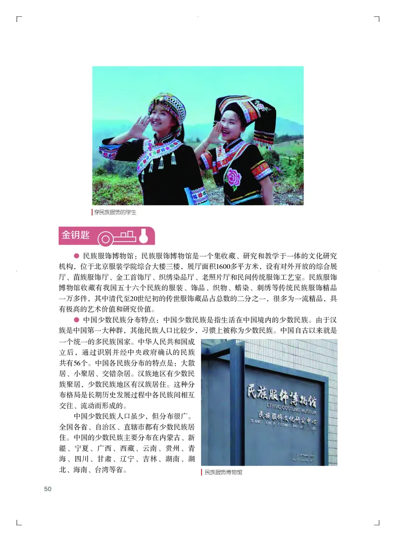 粤教版艺术必修2下册高清教材_4-教培资料-26年最新资料-同步更新_初中高中教资_03科三专项（进去保存报考的学科即可）_02科三专项（笔记真题思维导图教学设计版本二）