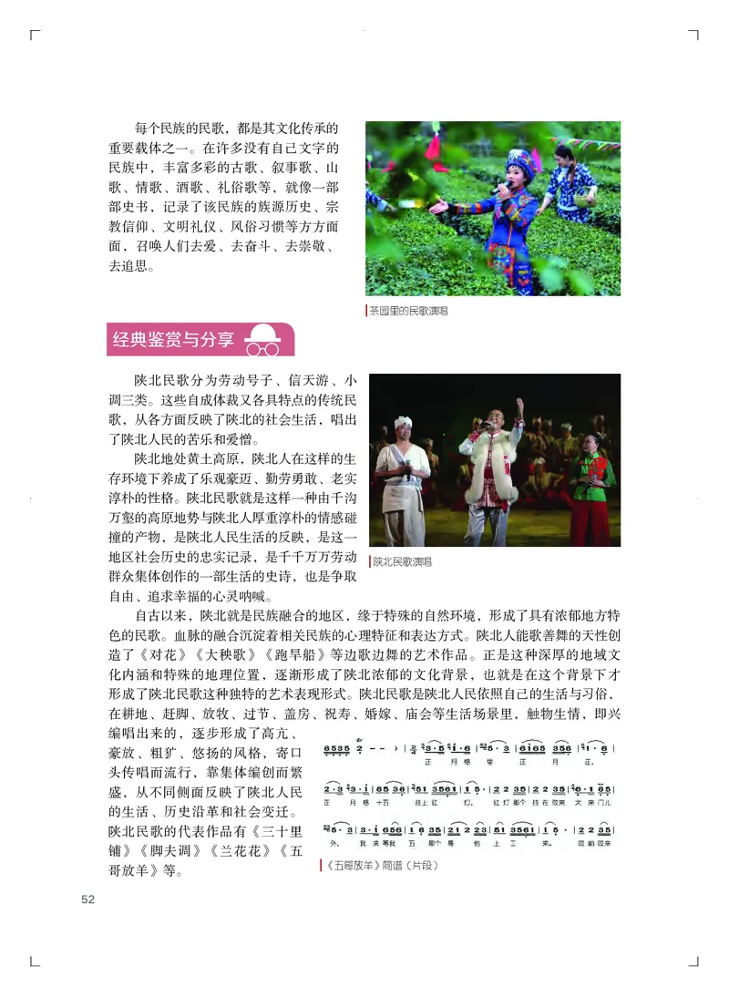 粤教版艺术必修2下册高清教材_4-教培资料-26年最新资料-同步更新_初中高中教资_03科三专项（进去保存报考的学科即可）_02科三专项（笔记真题思维导图教学设计版本二）