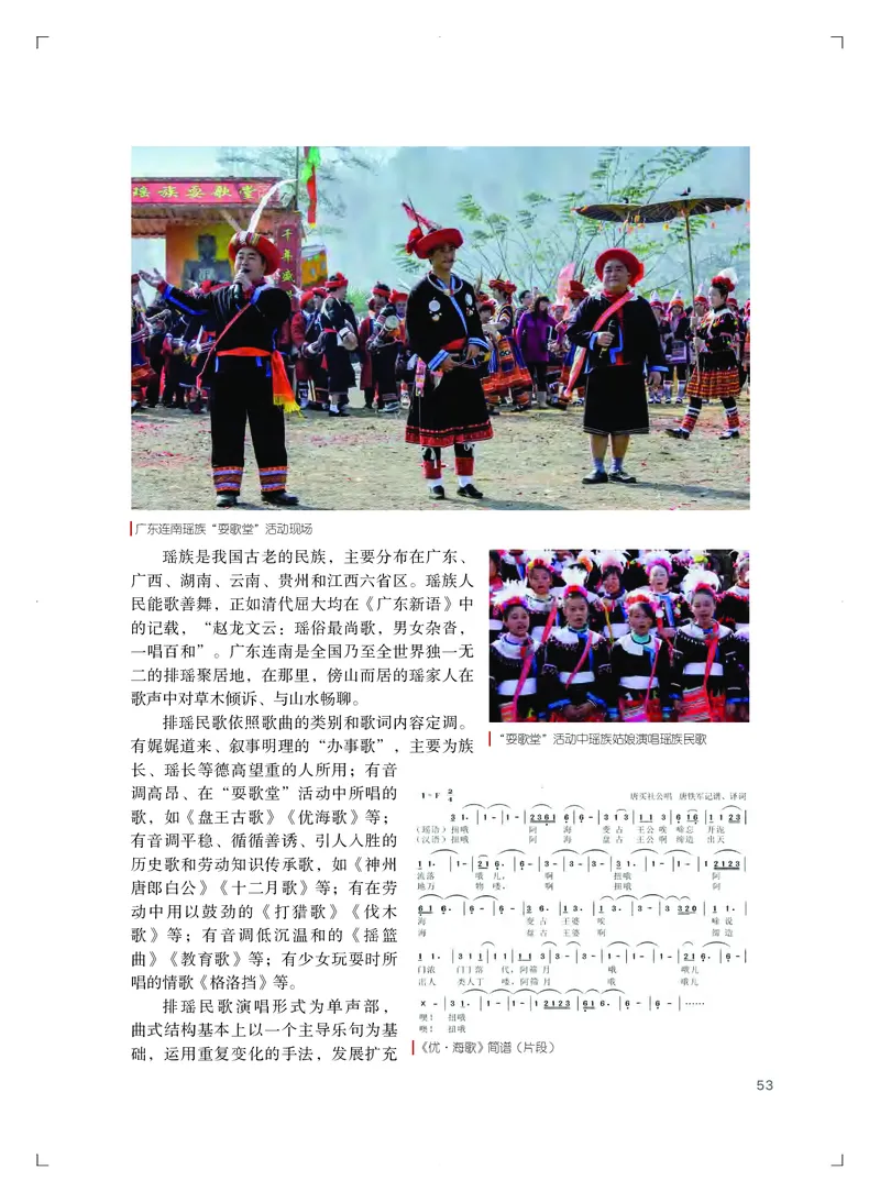 粤教版艺术必修2下册高清教材_4-教培资料-26年最新资料-同步更新_初中高中教资_03科三专项（进去保存报考的学科即可）_02科三专项（笔记真题思维导图教学设计版本二）