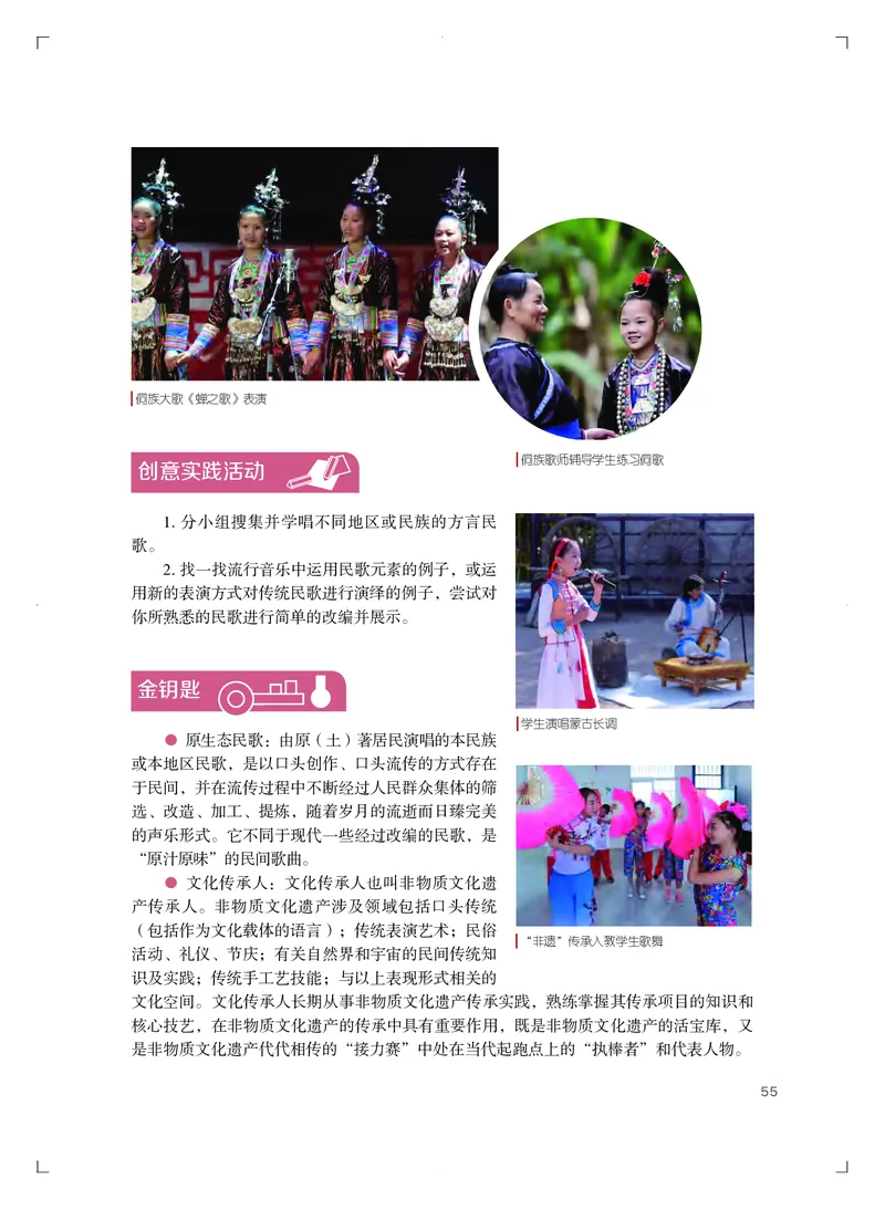 粤教版艺术必修2下册高清教材_4-教培资料-26年最新资料-同步更新_初中高中教资_03科三专项（进去保存报考的学科即可）_02科三专项（笔记真题思维导图教学设计版本二）