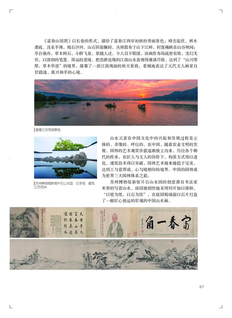 粤教版艺术必修2下册高清教材_4-教培资料-26年最新资料-同步更新_初中高中教资_03科三专项（进去保存报考的学科即可）_02科三专项（笔记真题思维导图教学设计版本二）