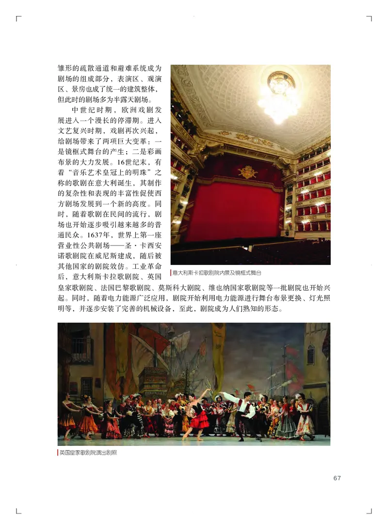 粤教版艺术必修2下册高清教材_4-教培资料-26年最新资料-同步更新_初中高中教资_03科三专项（进去保存报考的学科即可）_02科三专项（笔记真题思维导图教学设计版本二）