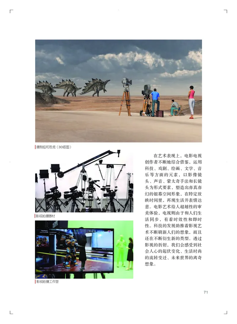 粤教版艺术必修2下册高清教材_4-教培资料-26年最新资料-同步更新_初中高中教资_03科三专项（进去保存报考的学科即可）_02科三专项（笔记真题思维导图教学设计版本二）