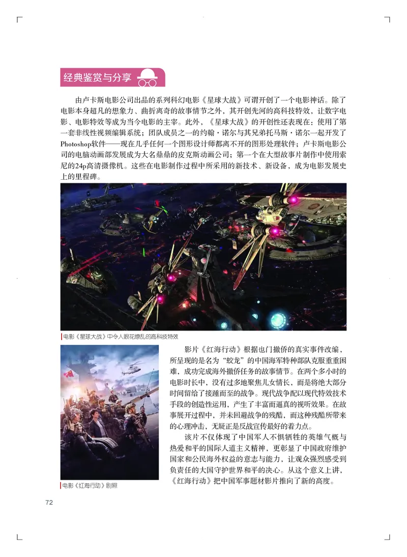 粤教版艺术必修2下册高清教材_4-教培资料-26年最新资料-同步更新_初中高中教资_03科三专项（进去保存报考的学科即可）_02科三专项（笔记真题思维导图教学设计版本二）