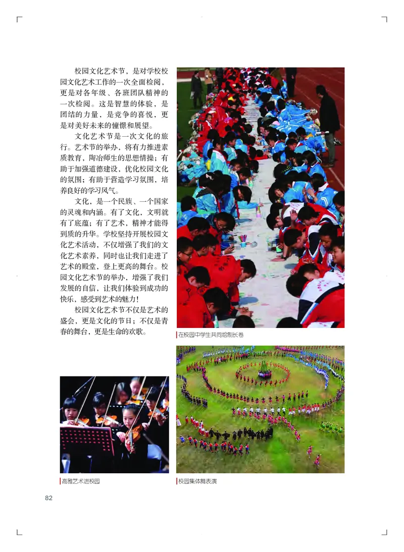 粤教版艺术必修2下册高清教材_4-教培资料-26年最新资料-同步更新_初中高中教资_03科三专项（进去保存报考的学科即可）_02科三专项（笔记真题思维导图教学设计版本二）