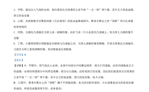 精品解析：2022年四川省达州市中考物理真题（解析版）_中考真题_4.物理中考真题2015-2024年_2022中考物理真题128份14