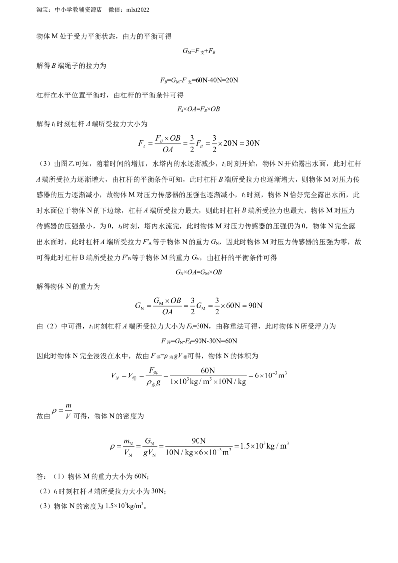 精品解析：2022年四川省达州市中考物理真题（解析版）_中考真题_4.物理中考真题2015-2024年_2022中考物理真题128份14