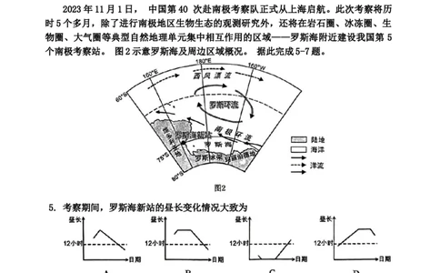 河北省保定市2023-2024学年高三上学期1月期末地理试题_2024届河北省保定市高三上学期期末调研考试_河北省保定市2024届高三上学期期末调研考试地理
