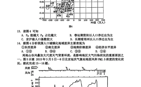 河北省保定市2023-2024学年高三上学期1月期末地理试题_2024届河北省保定市高三上学期期末调研考试_河北省保定市2024届高三上学期期末调研考试地理