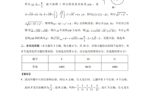 数学答案-2026届云南三校高考备考实用性联考卷（四）_2025年11月_2511162026届云南省三校高三上学期高考备考实用性联考卷（四）（全科）