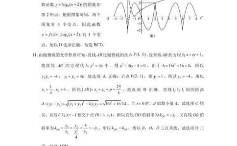 数学答案-2026届云南三校高考备考实用性联考卷（四）_2025年11月_2511162026届云南省三校高三上学期高考备考实用性联考卷（四）（全科）