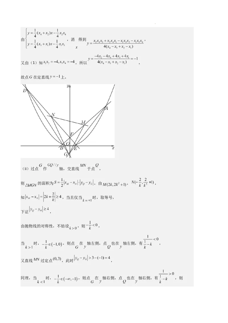 专题05抛物线（2种经典基础练+4种优选提升练）解析版(1)_1多考区联考_0105好题汇编备战2024-2025学年高二数学上学期期末真题分类汇编（新高考通用）