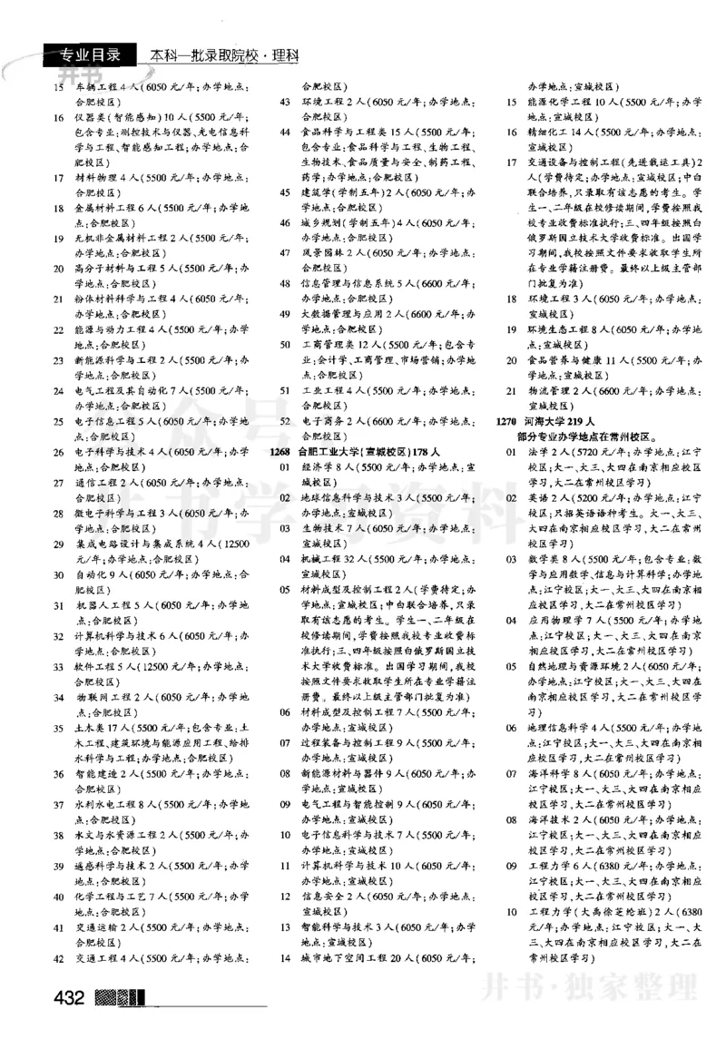 3本科一批--2023河南理科_1.高考2025全国各省真题+答案_必看高考志愿填报价值2999_高考志愿填报_13-河南_河南全套_往年版本_理科招生