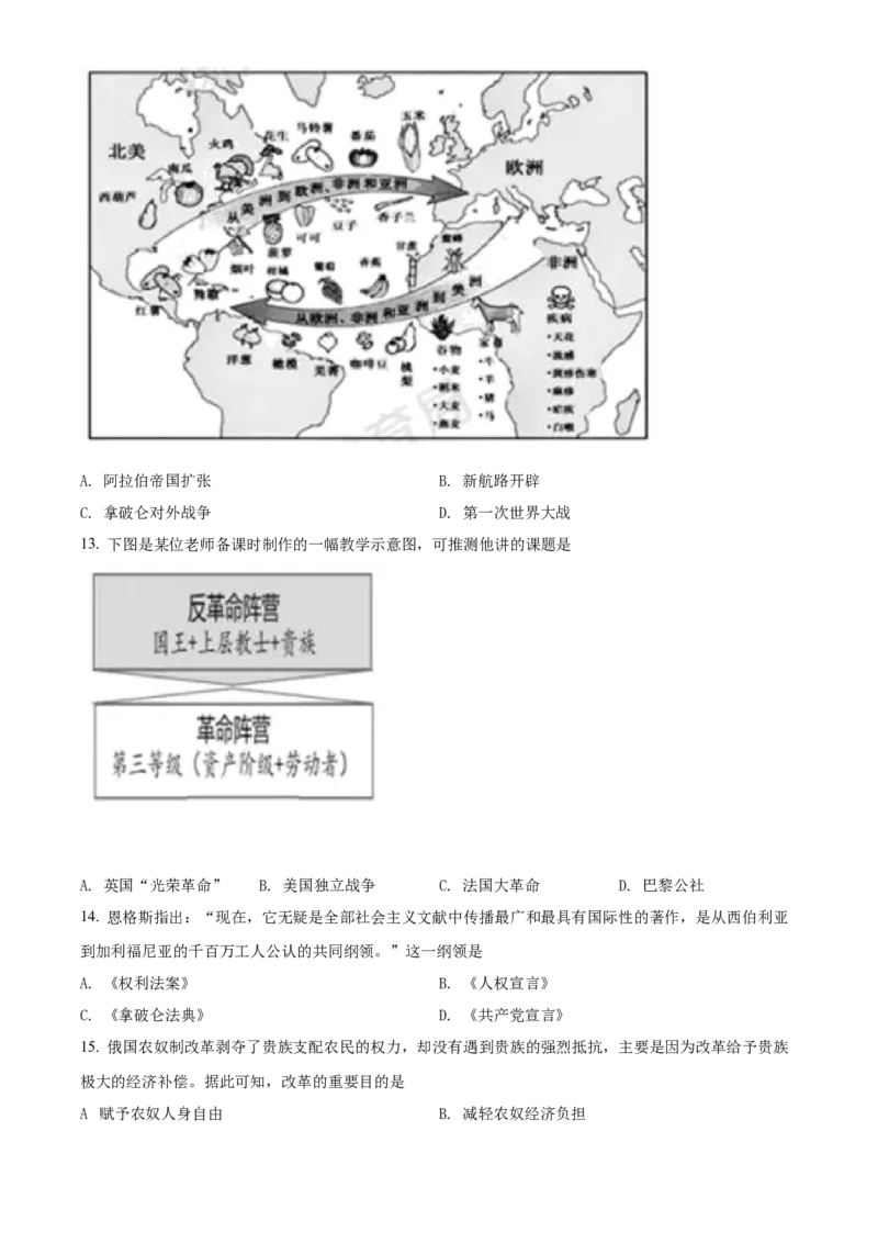 精品解析：2022年江苏省扬州市中考历史真题（原卷版）_中考真题_6.历史中考真题2015-2024年_2022中考历史真题104份18