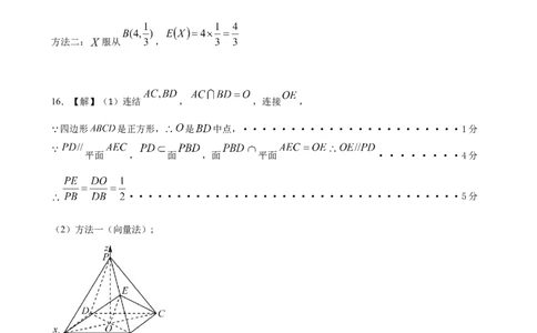 漳州三中2025-2026学年高三毕业班第三次月考数学参考答案及建议评分标准_2025年12月_251214福建省漳州市第三中学2025-2026学年高三上学期12月月考（全科）