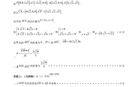 漳州三中2025-2026学年高三毕业班第三次月考数学参考答案及建议评分标准_2025年12月_251214福建省漳州市第三中学2025-2026学年高三上学期12月月考（全科）