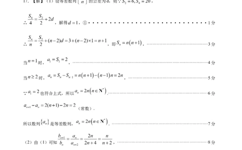 漳州三中2025-2026学年高三毕业班第三次月考数学参考答案及建议评分标准_2025年12月_251214福建省漳州市第三中学2025-2026学年高三上学期12月月考（全科）
