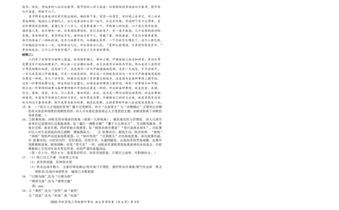 高三语文参考答案_251103湖北省鄂东南教育联盟2025-2026学年高三上学期11月联考_语文