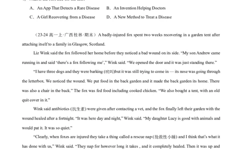 专题03阅读理解之记叙文12篇（原卷版）_1多考区联考试卷_0107好题汇编备战2024-2025学年高一英语上学期期末真题分类汇编（新高考通用）