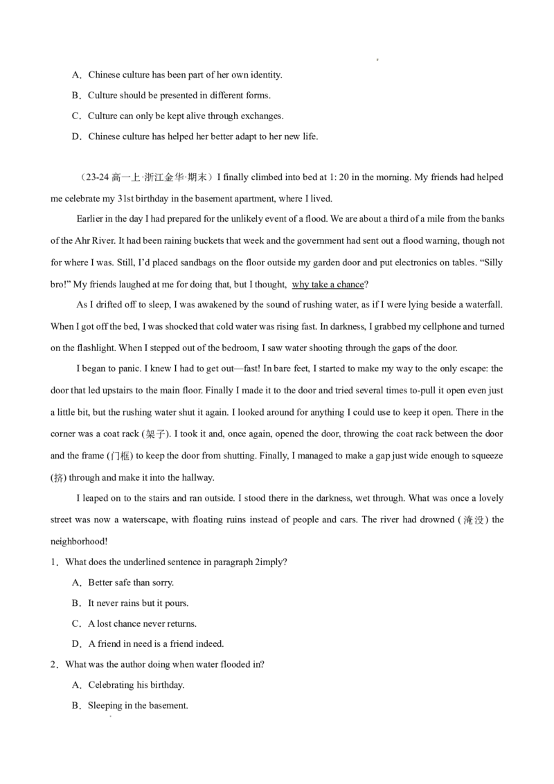 专题03阅读理解之记叙文12篇（原卷版）_1多考区联考试卷_0107好题汇编备战2024-2025学年高一英语上学期期末真题分类汇编（新高考通用）