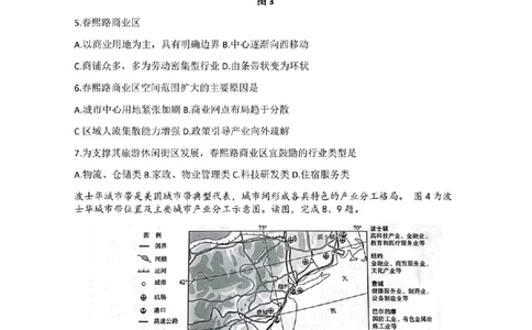 海淀区2023-2024学年第一学期期末-地理_2024届北京海淀区第一学期期末考试