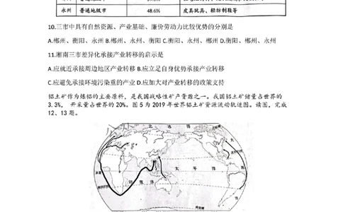 海淀区2023-2024学年第一学期期末-地理_2024届北京海淀区第一学期期末考试
