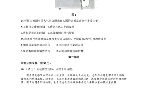 海淀区2023-2024学年第一学期期末-地理_2024届北京海淀区第一学期期末考试