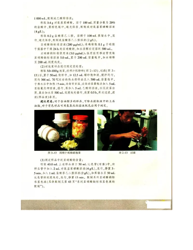 苏教版高中生物选修1《生物技术实践》电子课本_4-教培资料-26年最新资料-同步更新_初中高中教资_03科三专项（进去保存报考的学科即可）_112025高中科目（全）电子教材