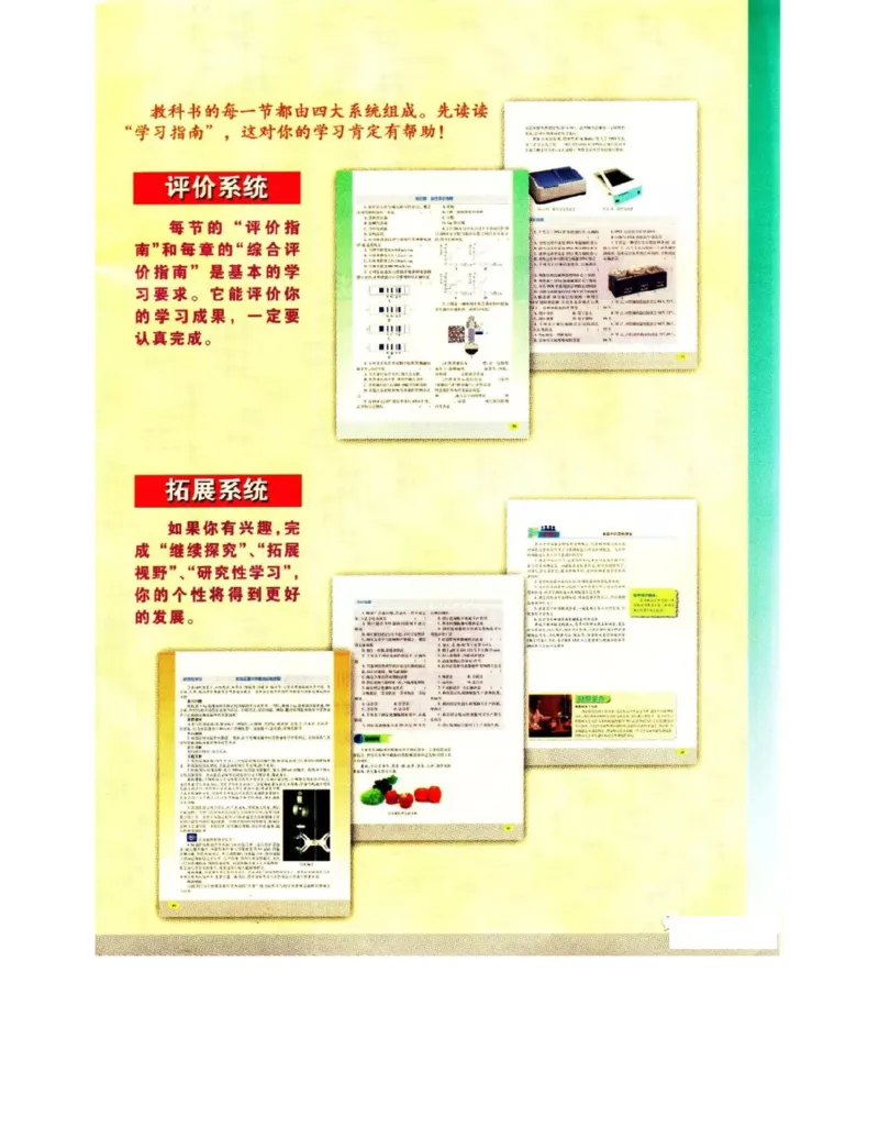 苏教版高中生物选修1《生物技术实践》电子课本_4-教培资料-26年最新资料-同步更新_初中高中教资_03科三专项（进去保存报考的学科即可）_112025高中科目（全）电子教材