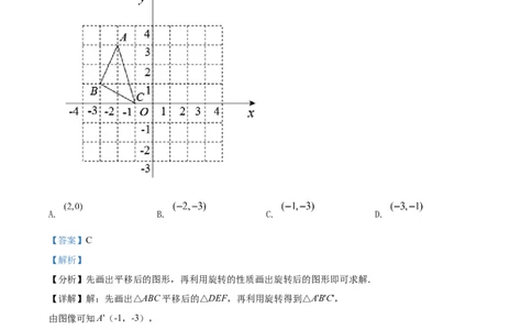 精品解析：2022年山东省青岛市中考数学真题（解析版）_中考真题_2.数学中考真题2015-2024年_2022中考数学真题145份13