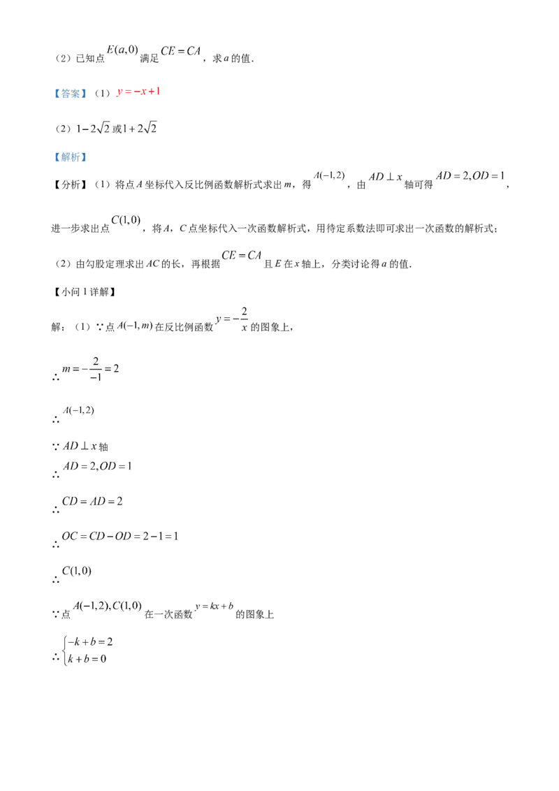 精品解析：2022年山东省青岛市中考数学真题（解析版）_中考真题_2.数学中考真题2015-2024年_2022中考数学真题145份13