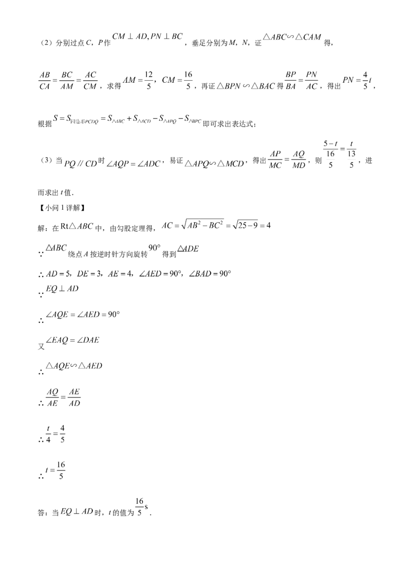 精品解析：2022年山东省青岛市中考数学真题（解析版）_中考真题_2.数学中考真题2015-2024年_2022中考数学真题145份13
