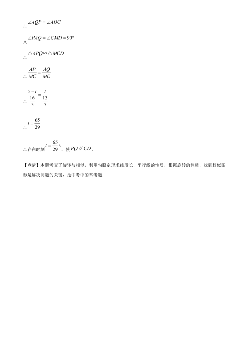精品解析：2022年山东省青岛市中考数学真题（解析版）_中考真题_2.数学中考真题2015-2024年_2022中考数学真题145份13