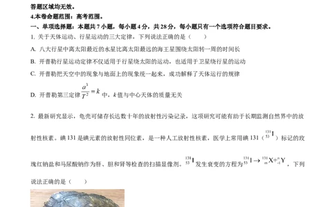 精品解析：河北省唐县第一中学2023-2024学年高三上学期1月期末考试物理试题（原卷版）_2024届河北省唐县第一中学高三上学期1月期末考试