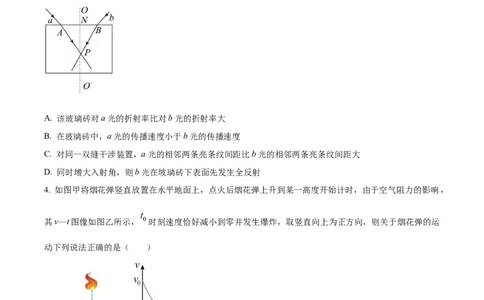 精品解析：河北省唐县第一中学2023-2024学年高三上学期1月期末考试物理试题（原卷版）_2024届河北省唐县第一中学高三上学期1月期末考试