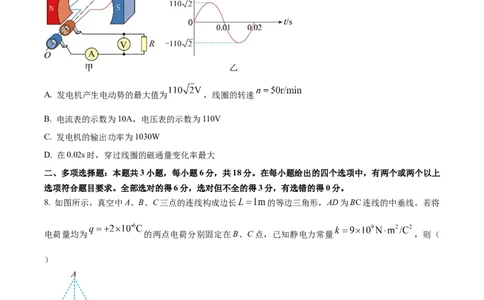 精品解析：河北省唐县第一中学2023-2024学年高三上学期1月期末考试物理试题（原卷版）_2024届河北省唐县第一中学高三上学期1月期末考试