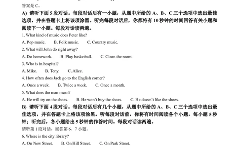 精品解析：2023年江西省中考英语真题（解析版）_中考真题_3.英语中考真题2015-2024年_2023中考英语真题7.20