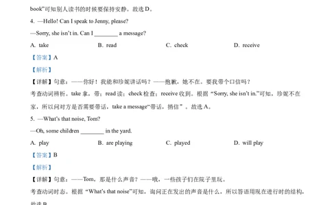 精品解析：2023年江西省中考英语真题（解析版）_中考真题_3.英语中考真题2015-2024年_2023中考英语真题7.20